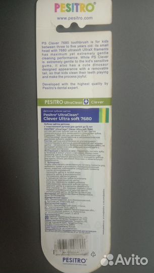 Зубная щетка Pesitro