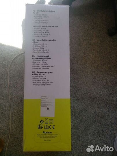 Вентилятор напольный с изменемым углом обдува