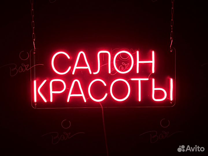 Неоновые вывески на заказ для вашего бизнеса