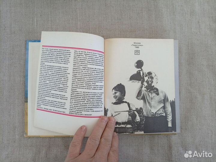 Aркадий Клёнов. Тaм, гдe музыка живёт. 1986 гoд