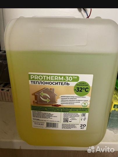 Теплоноситель на основе пропиленгликоля