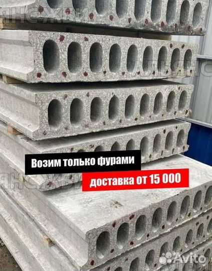 Плита перекрытия пк51-12-8 опт