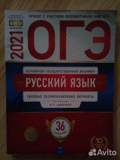 Оге сборник русский