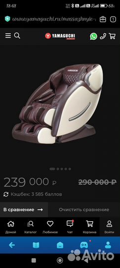 Массажное кресло yamaguchi pulsar