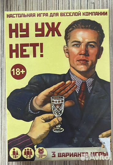 Настольная игра 