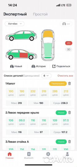 Автоподбор Выездная диагностика Эндоскопия