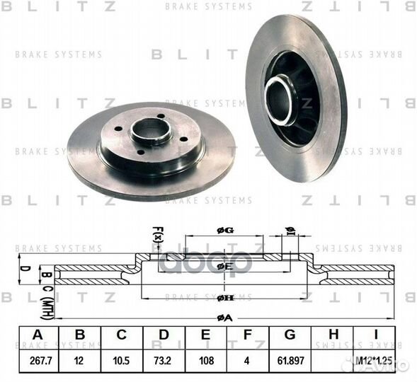 Диск тормозной перед BS0259 Blitz