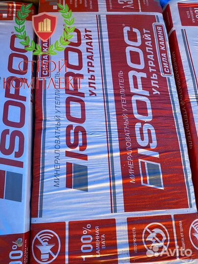 Утеплитель Изорок Ультралайт