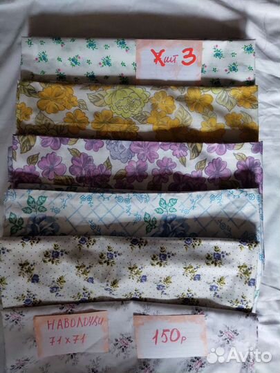 Наволочки 75х75 и 50х70