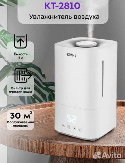 Увлажнитель воздуха kitfort