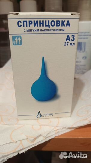 Спринцовка