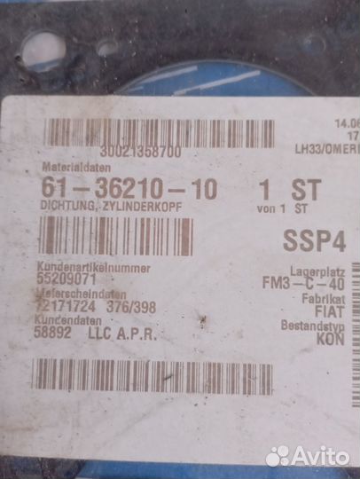 Прокладка ГБЦ и клапанной крышки 1,3 мультиджет