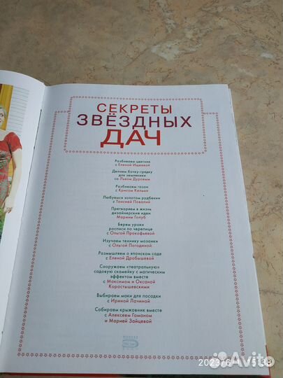 Книги на тему - дача (цена за 2 книги)