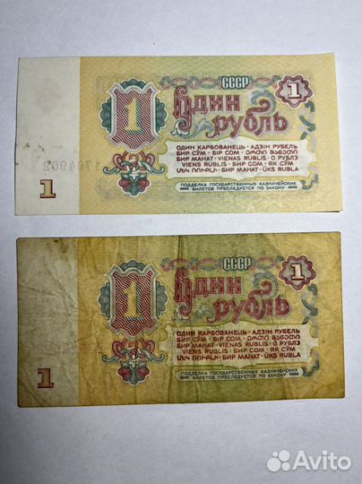 Казначейский один рубль 1961г