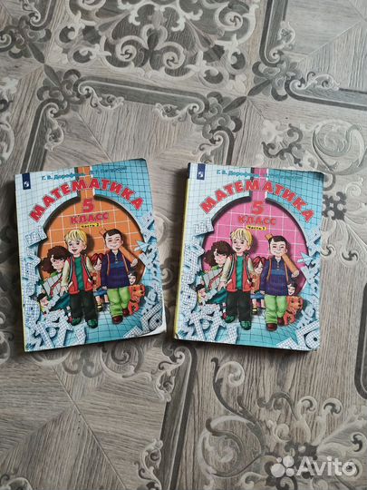 Математика Петерсон 5 класс