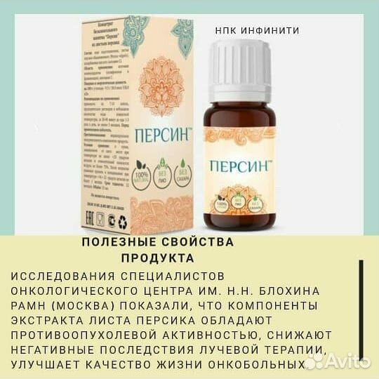 Персин (экстрат листа персика)