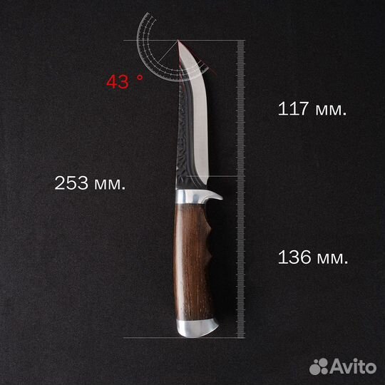 Нож охотничий 