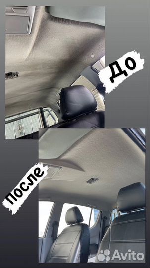 Химчистка автомобиля