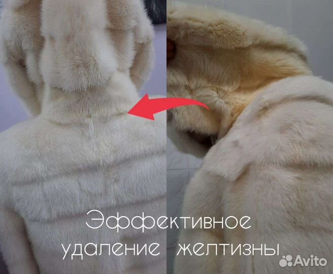 Биочиска шуб и меховых изделий, ремонт,реставрация