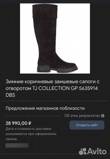 Сапоги зимние tj collection