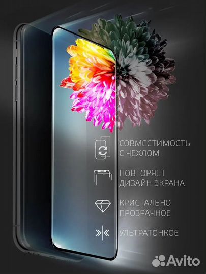 Защитное стекло для телефонов Apple - Android