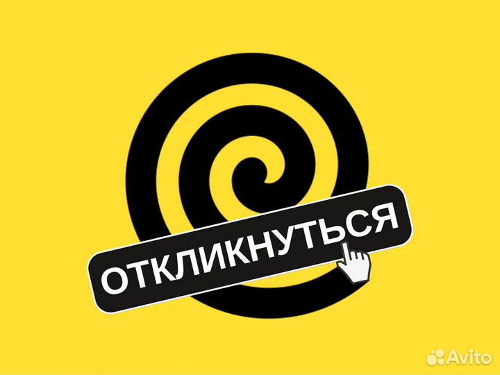 Курьер Яндекс еды / Авто / Пеший / Вело / Самокат