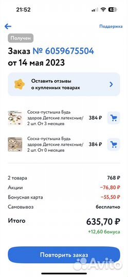 Соска-пустышка латексная