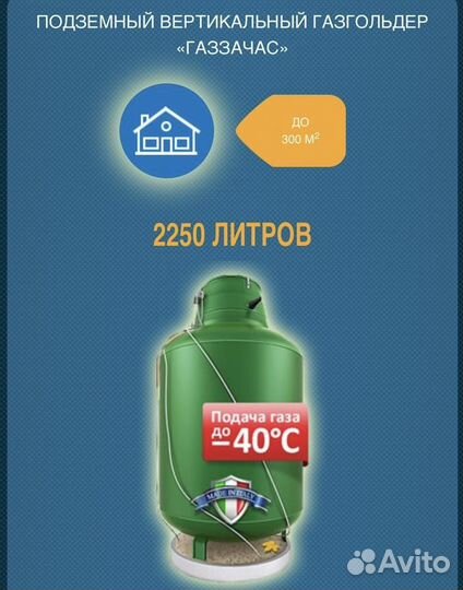 Газгольдер