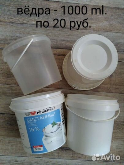 Пластиковые ведра и стаканы