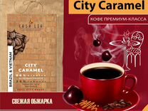 Кофе Бразилия, Coffee Casa Lia City Caramel