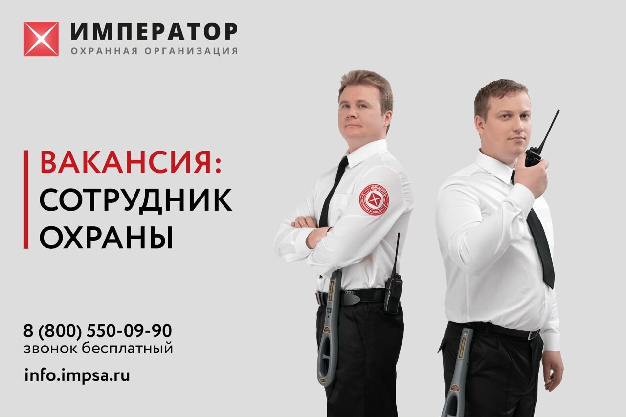 гк император охранное предприятие. охранное предприятие император. чоп император москва. император охранное предприятие. император охранное предприятие.