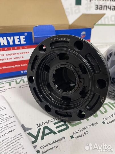 Муфты колесные (хабы) ручные на УАЗ стальные