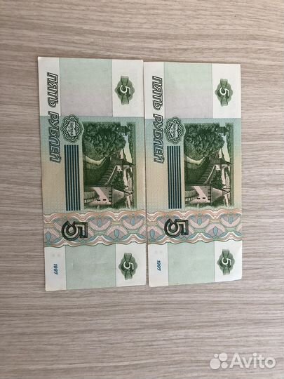 Купюры по 5 рублей