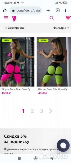 Шорты женские спортивные р. 44