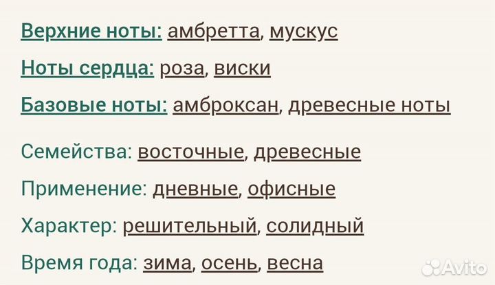 Baraonda Nasomatto для мужчин и женщин