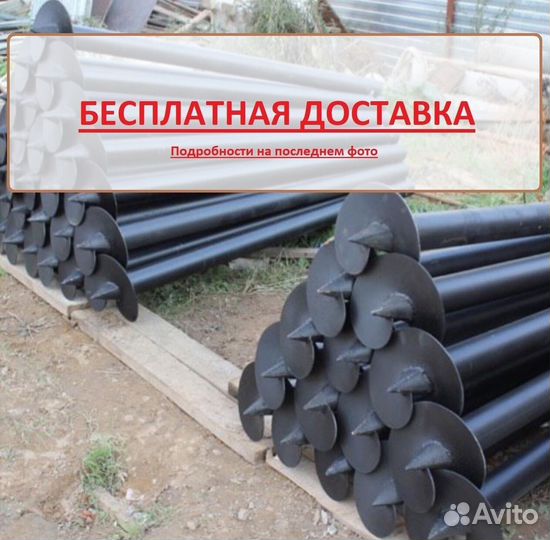 Винтовые сваи от производителя