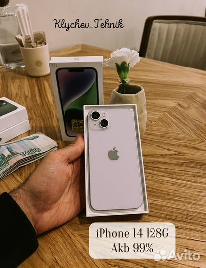 iPhone 14, 128 ГБ