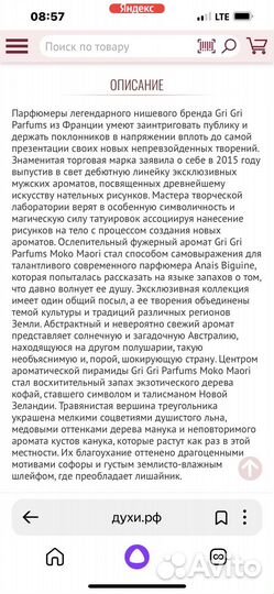 Парфюмированная вода женская