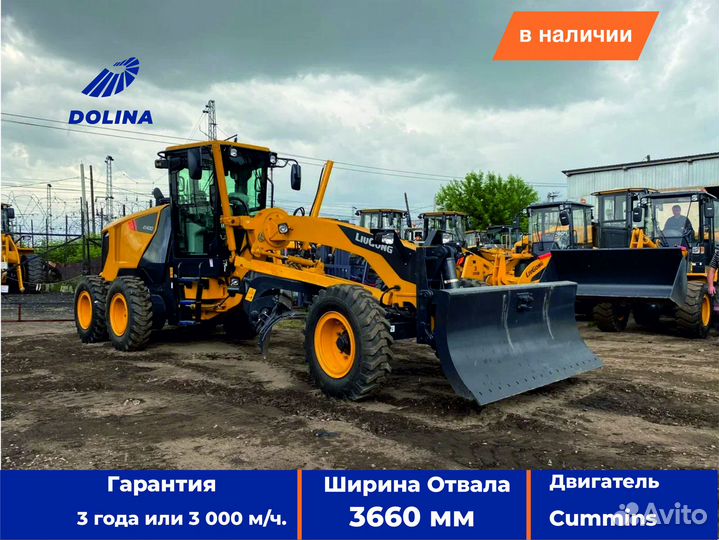 Автогрейдер LiuGong CLG4140D, 2023
