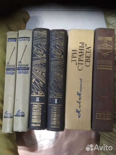 Книги. Русская литература издания 50х - 60х годов