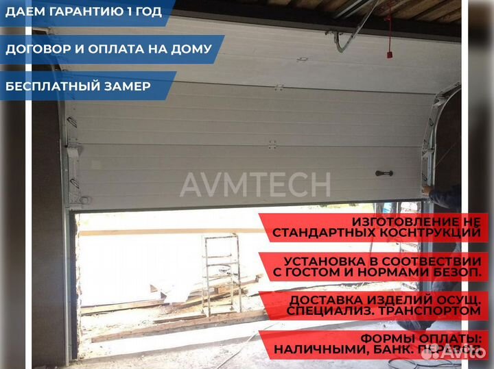 Секционные ворота для гаража