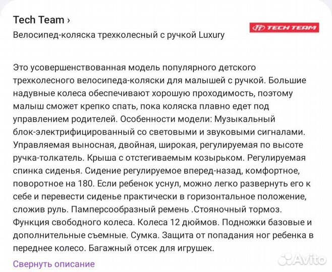 Велосипед
