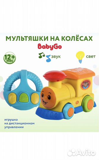 Игрушка Мультяшки на колёсах BabyGo