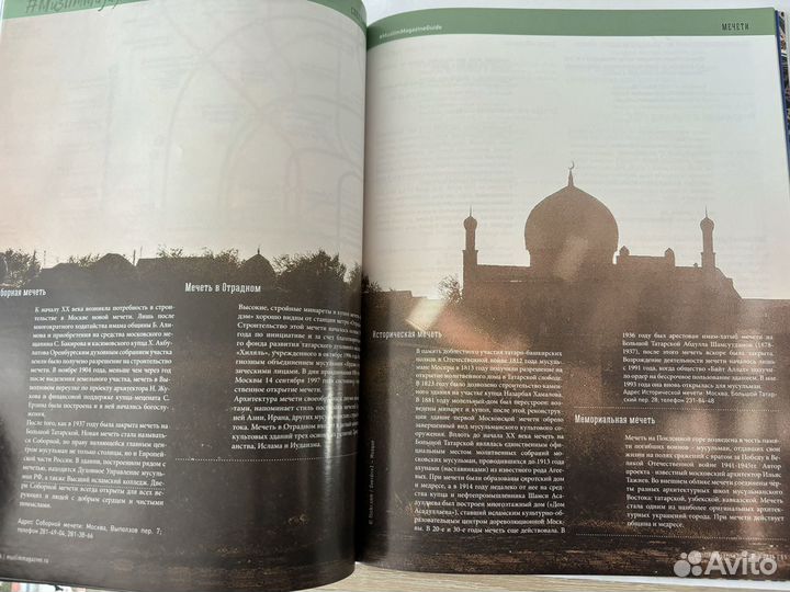 Журнал muslim magazine мусульманский