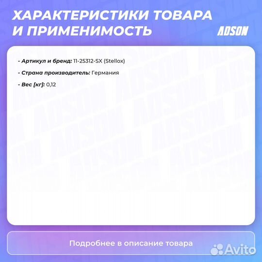 Прокладка гбц (0.45mm) Hyundai Accent II Stellox