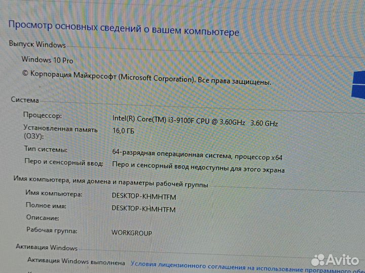 Игровой компьютер