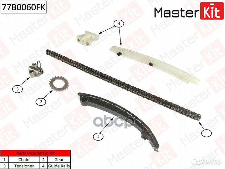 Комплект цепи грм 77B0060FK MasterKit