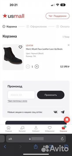 Ботинки мужские levis