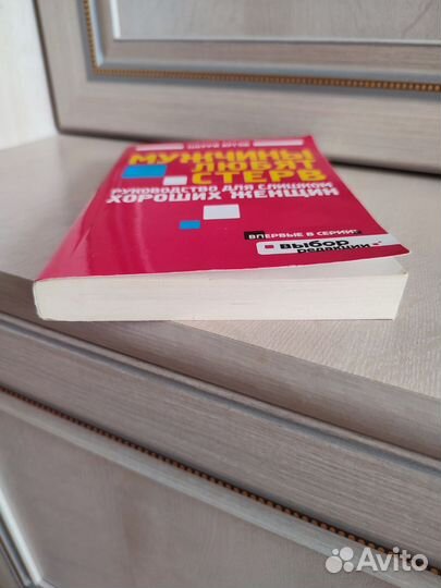 Книга Шерри Аргов