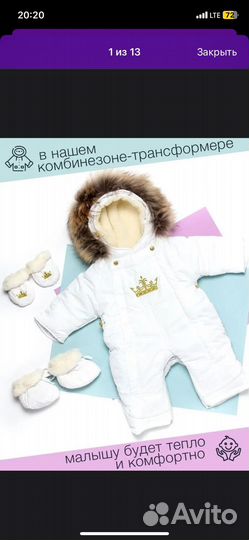 Зимний комбинезон 86